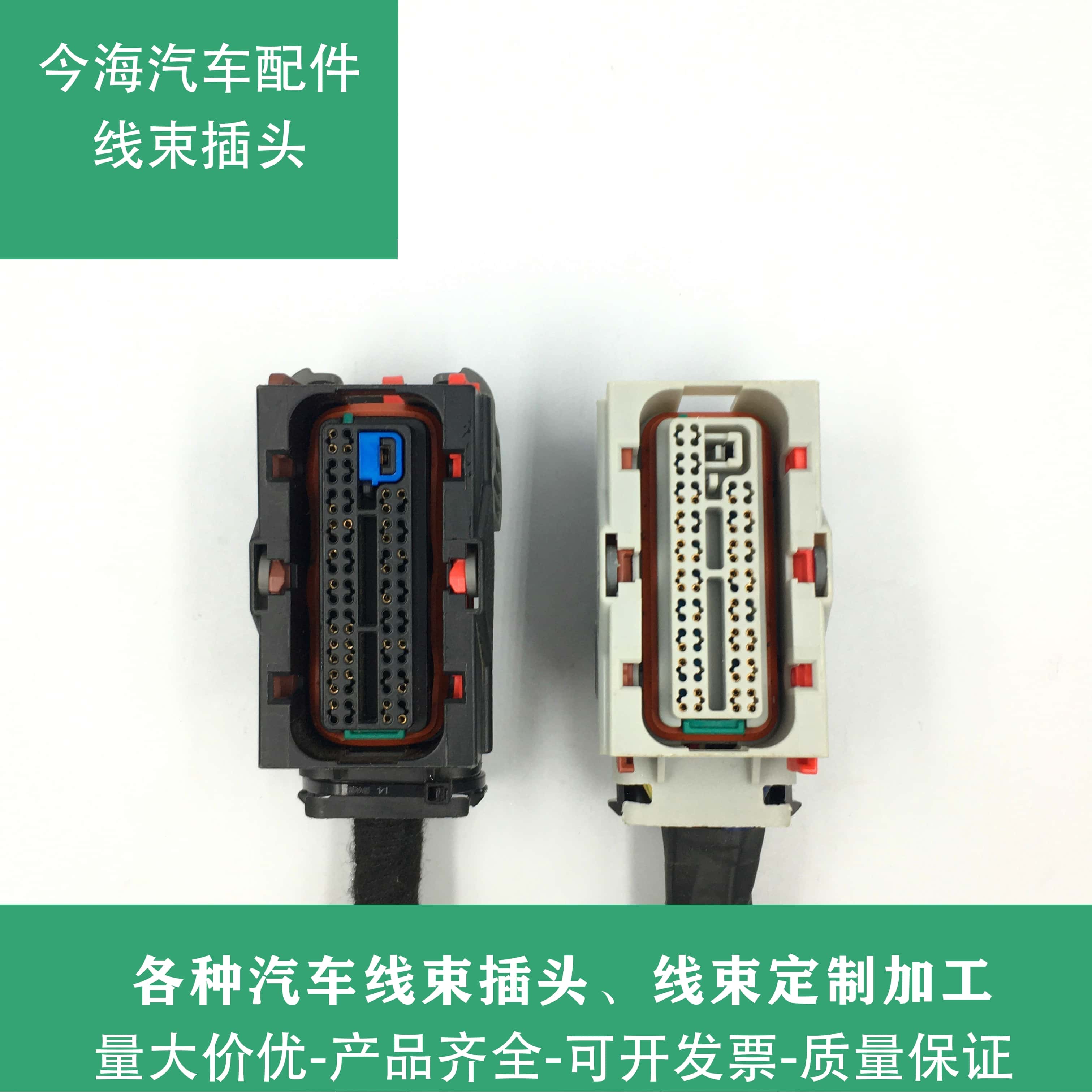 哈弗H1H2SH4F5H5M6H6F7H7H8H9发动机电脑板插头 原装拆车