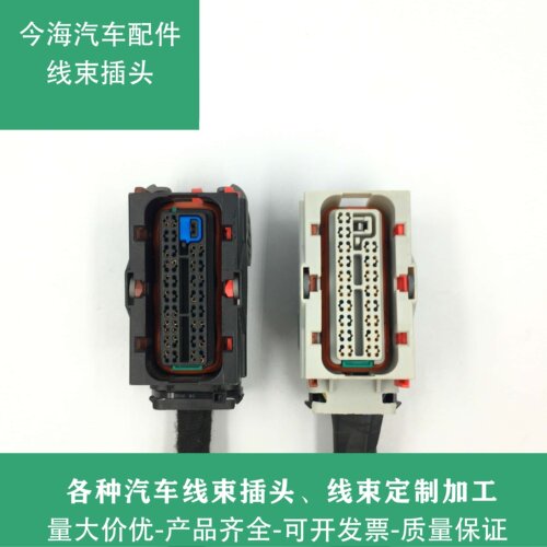 哈弗H1H2SH4F5H5M6H6F7H7H8H9发动机电脑板插头 原装拆车