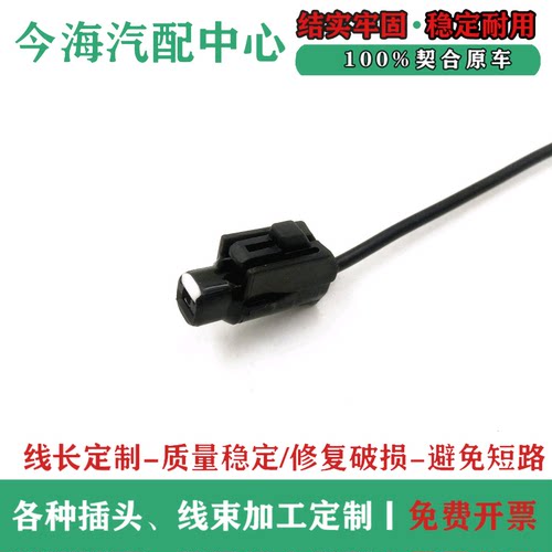 雷克萨斯ESLS丰田皇冠锐志汉兰达凯美瑞卡罗拉雷凌起动机线束插头