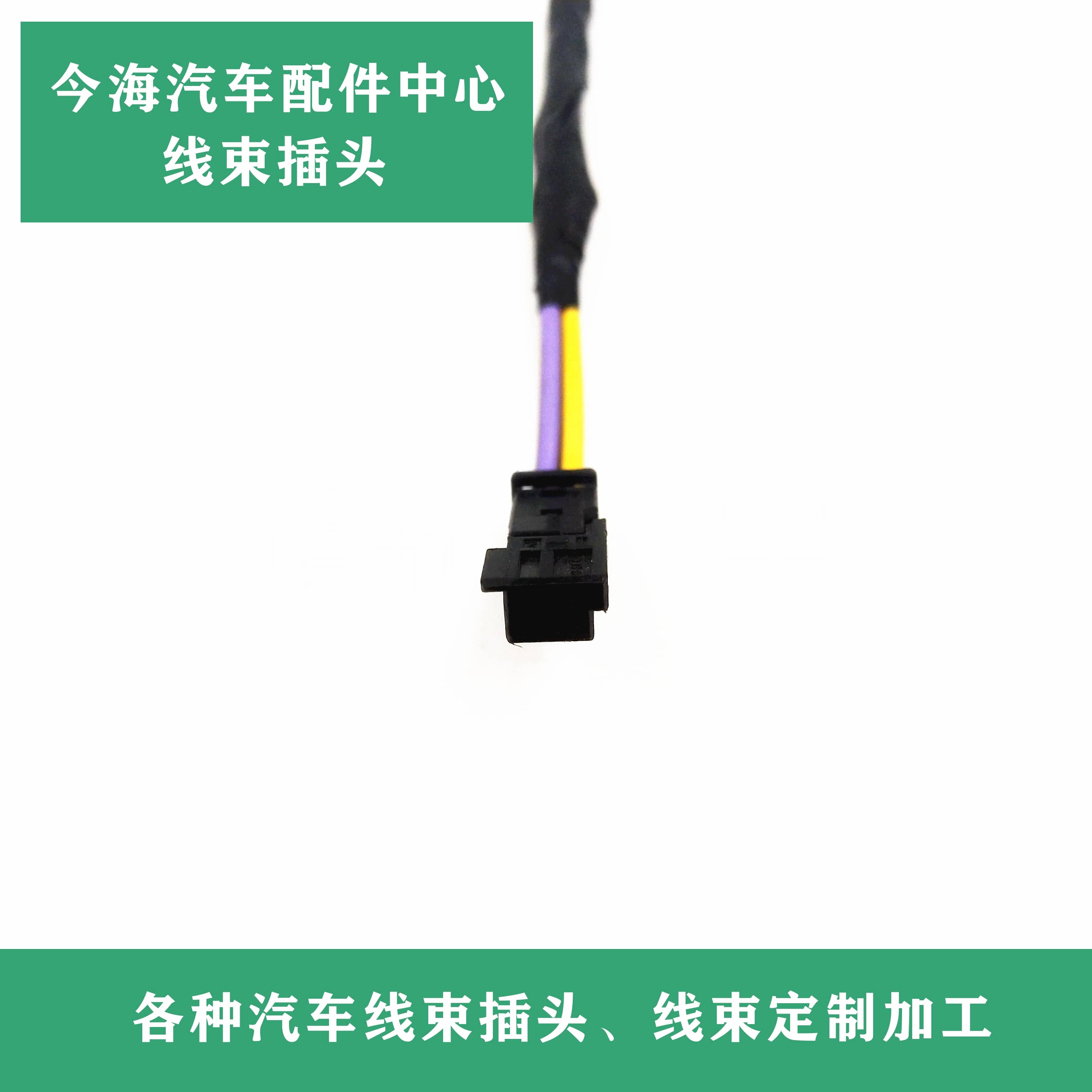 领克小高音喇叭插头 音响插头 适用领克01 02 03 05 06新能源