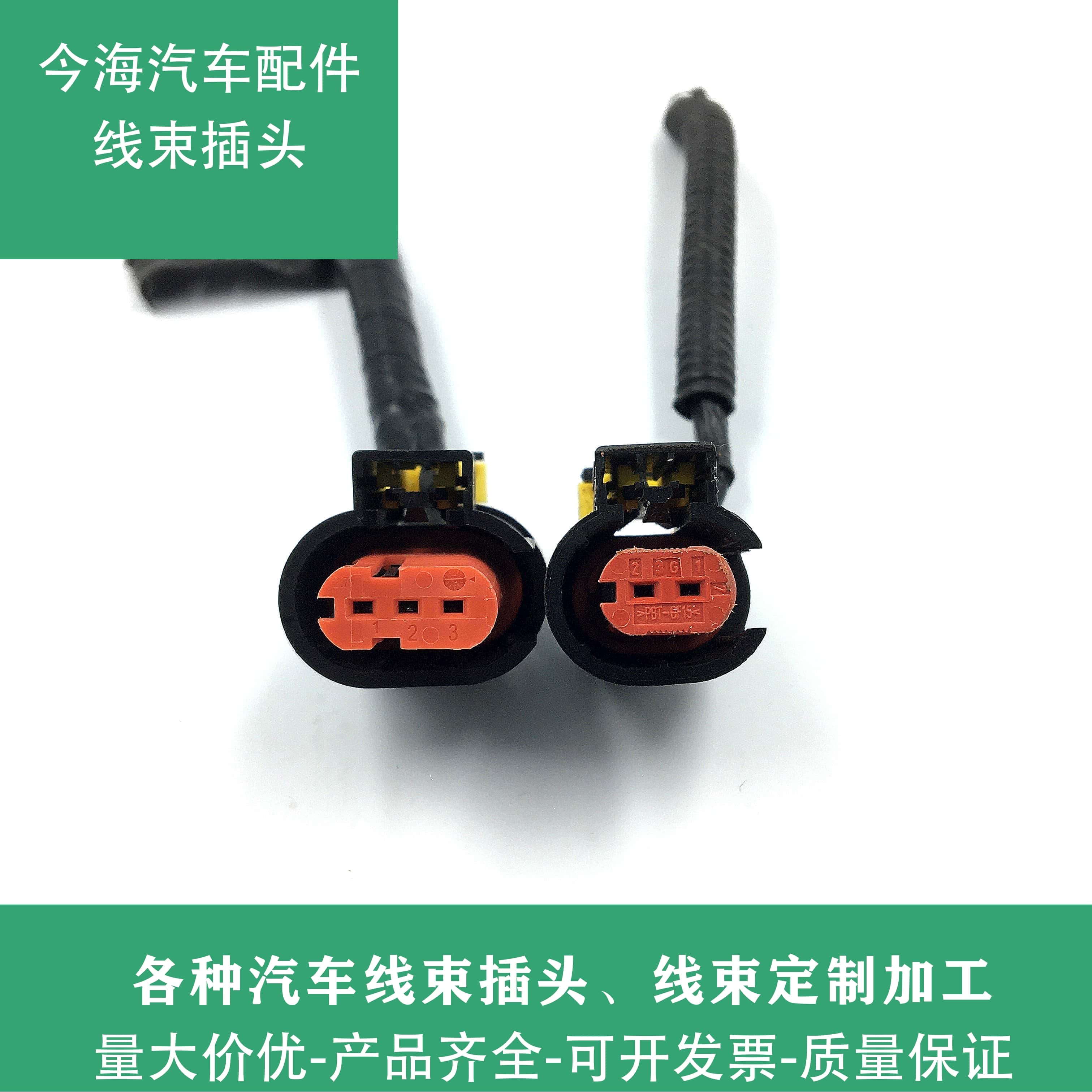 东风风神 A30 A60 E70 H30 L60 AX3 AX4 AX5 AX7 奕炫 高压包插头