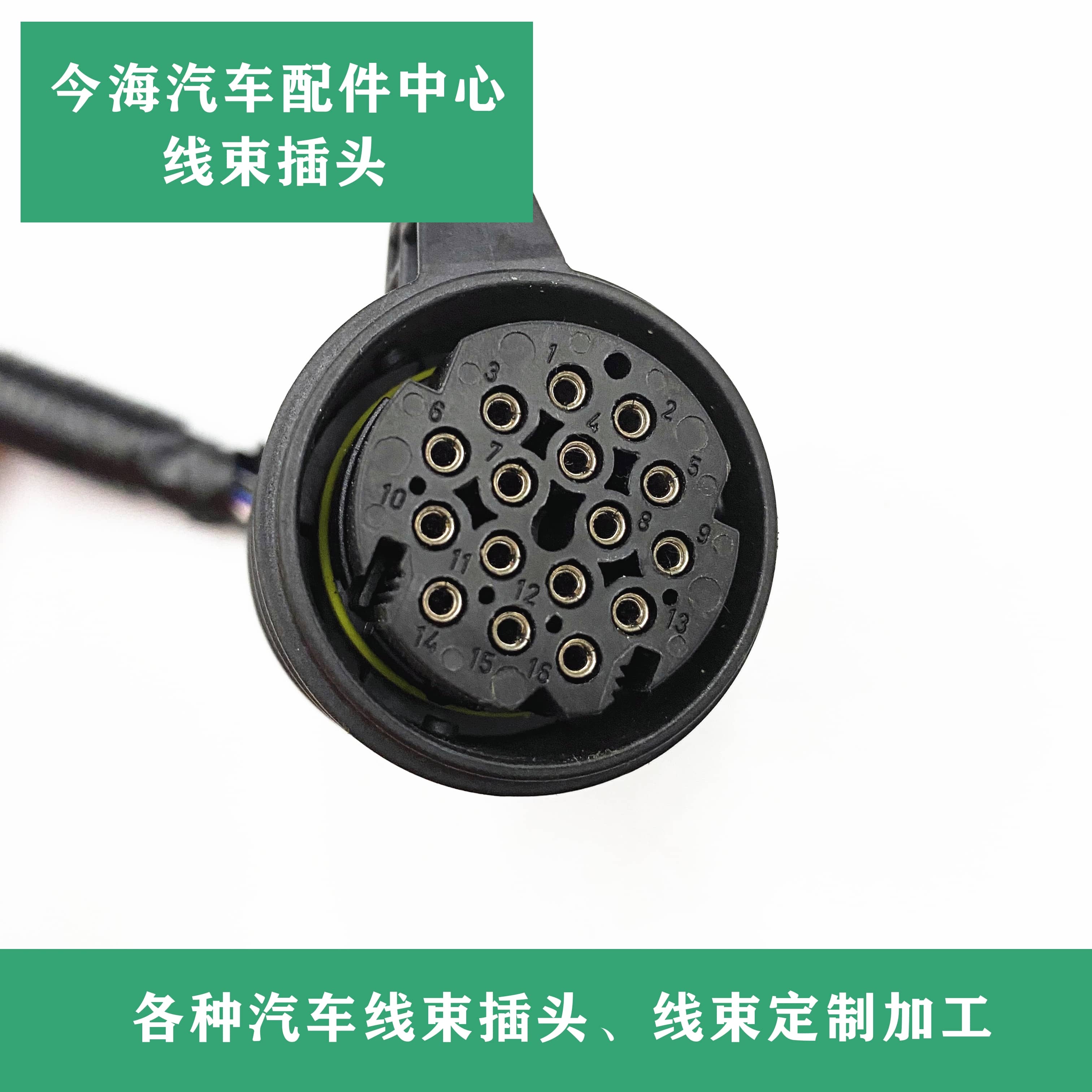 奥迪A4L A6L A5 A7 A8 Q3 Q5 Q7变速箱波箱电脑板阀体0AW0BH插头