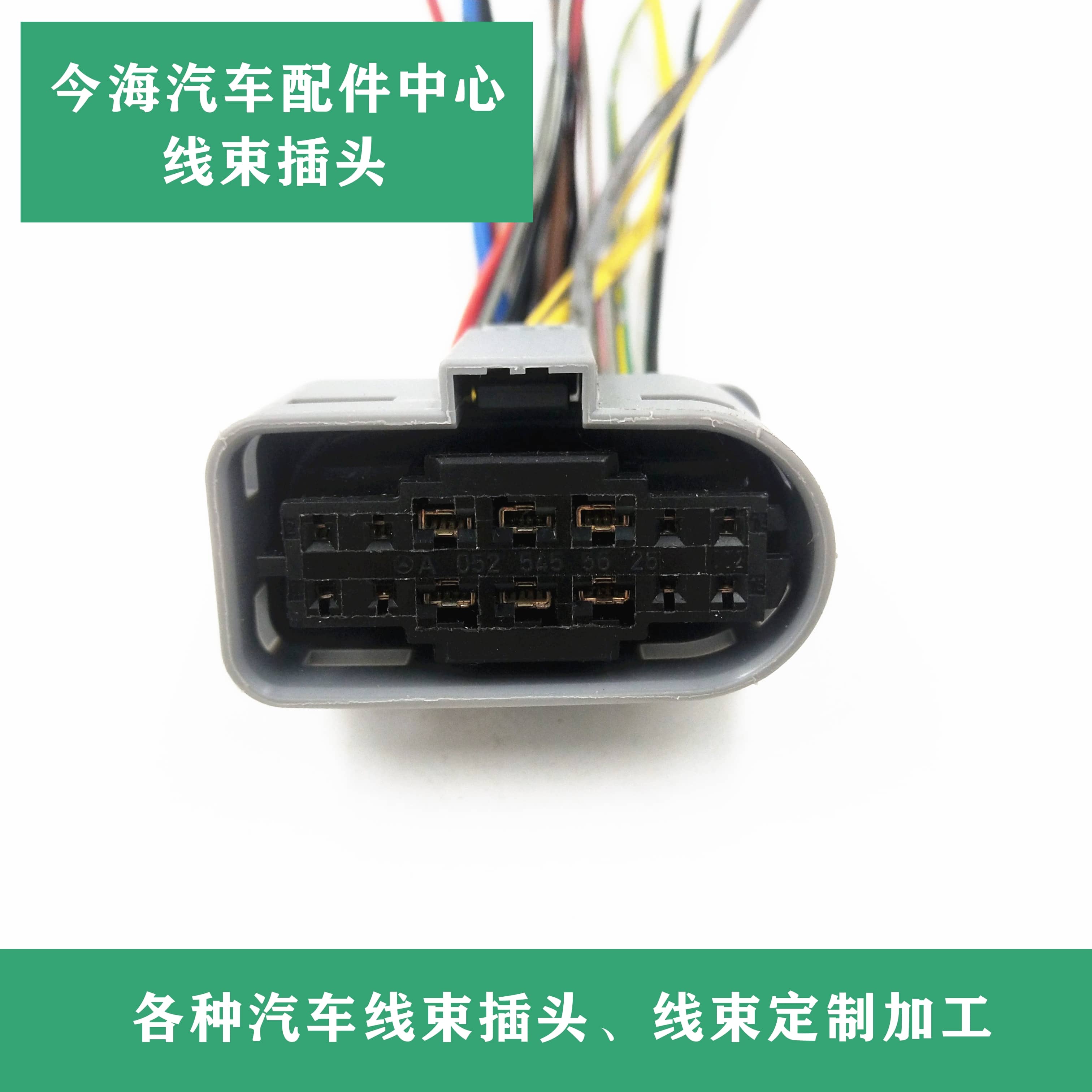 V260奔驰S300威霆S350 S400 GLE ML350 GLS G500大灯插头原装拆车