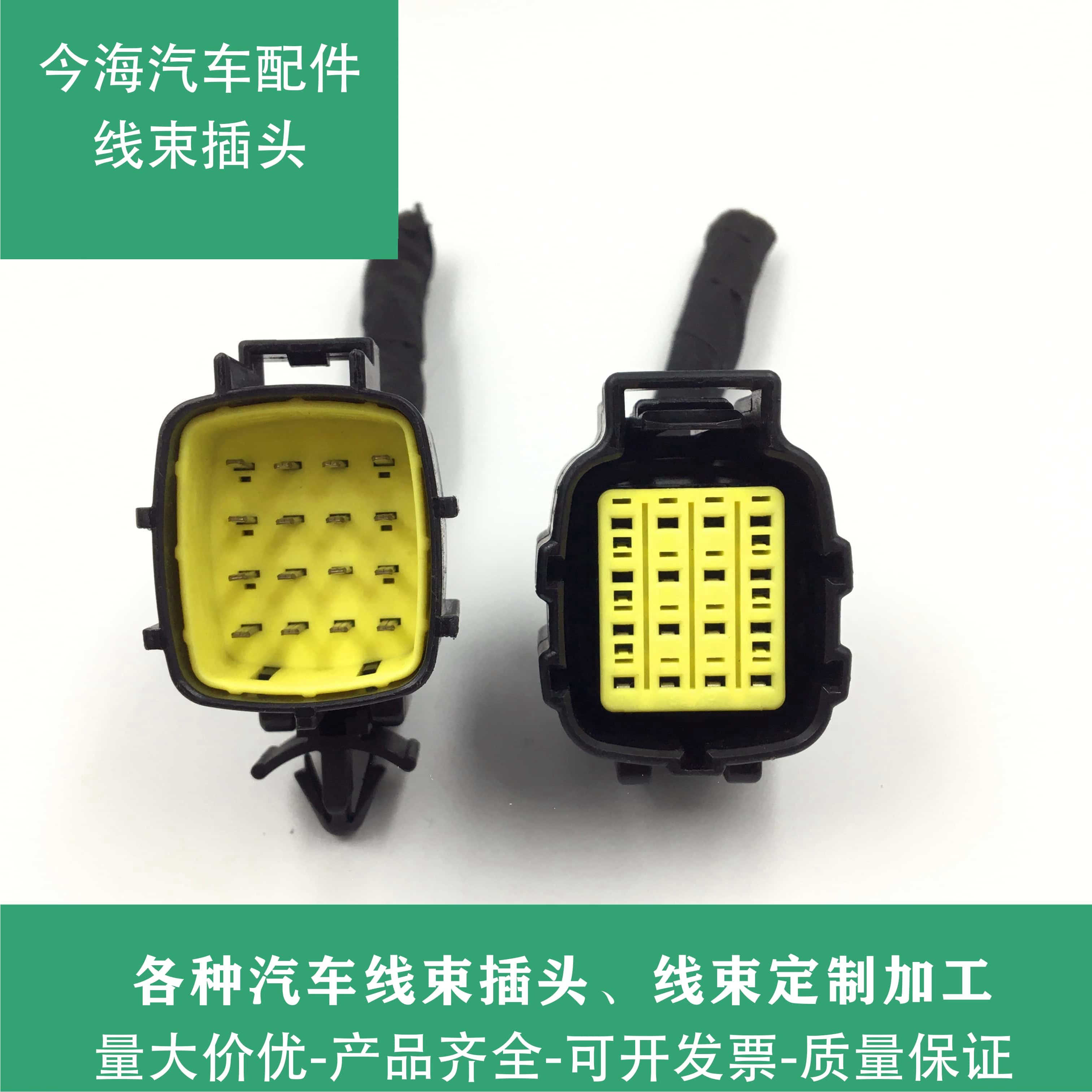 长城哈弗H5H6H7H8C20腾翼c30车门发动机舱大灯插头 原装拆车配件