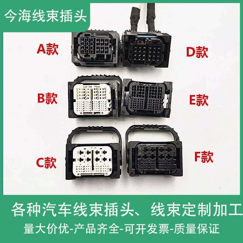 宝马新款X1X3X5E90E92F18F02F35 320 325 525 发动机电脑板插头