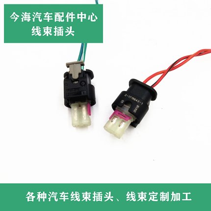 宝马奔驰奥迪大众倒车雷达喷油嘴凸轮轴曲轴位置传感器电磁阀插头