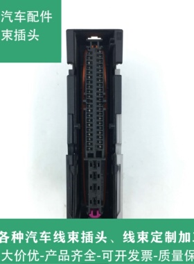 奔驰ABS泵插头 GLC300L GLK260 A200 B180d GAL250 CLS300 C300