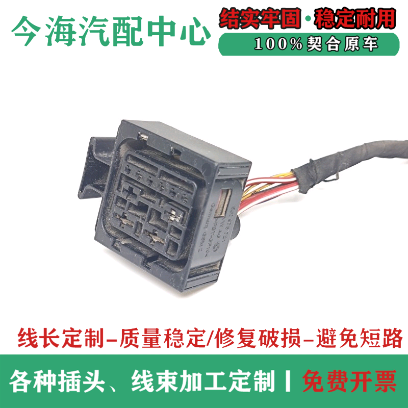 大众新款捷达新桑塔纳风扇继电器 电子扇继电器控制器506线束插头