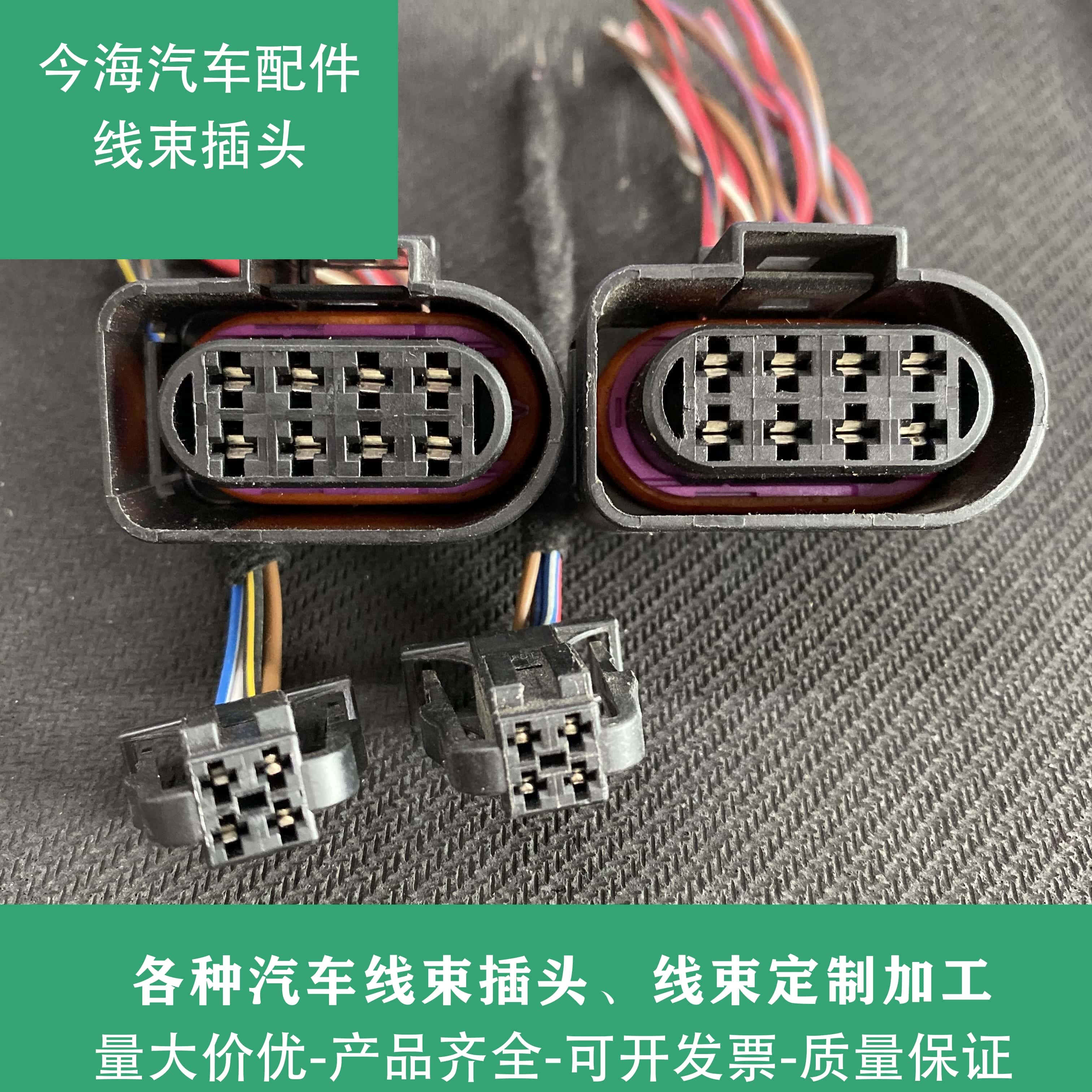 奥迪A6L 05-08改09-11后尾灯插头一套 老款改装新款尾灯线束插头
