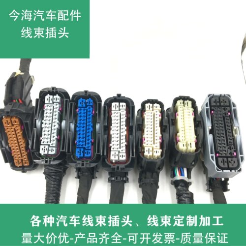东南DX3 DX7 V6菱仕 V5菱致ABS泵插头 ABS泵线束插头原装拆车