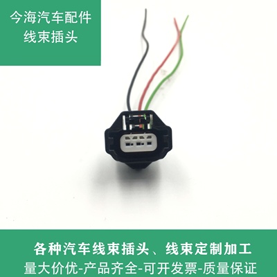 日产03-07款老天籁2.3 3.5曲轴偏心轴传感器凸轮轴位置传感器插头