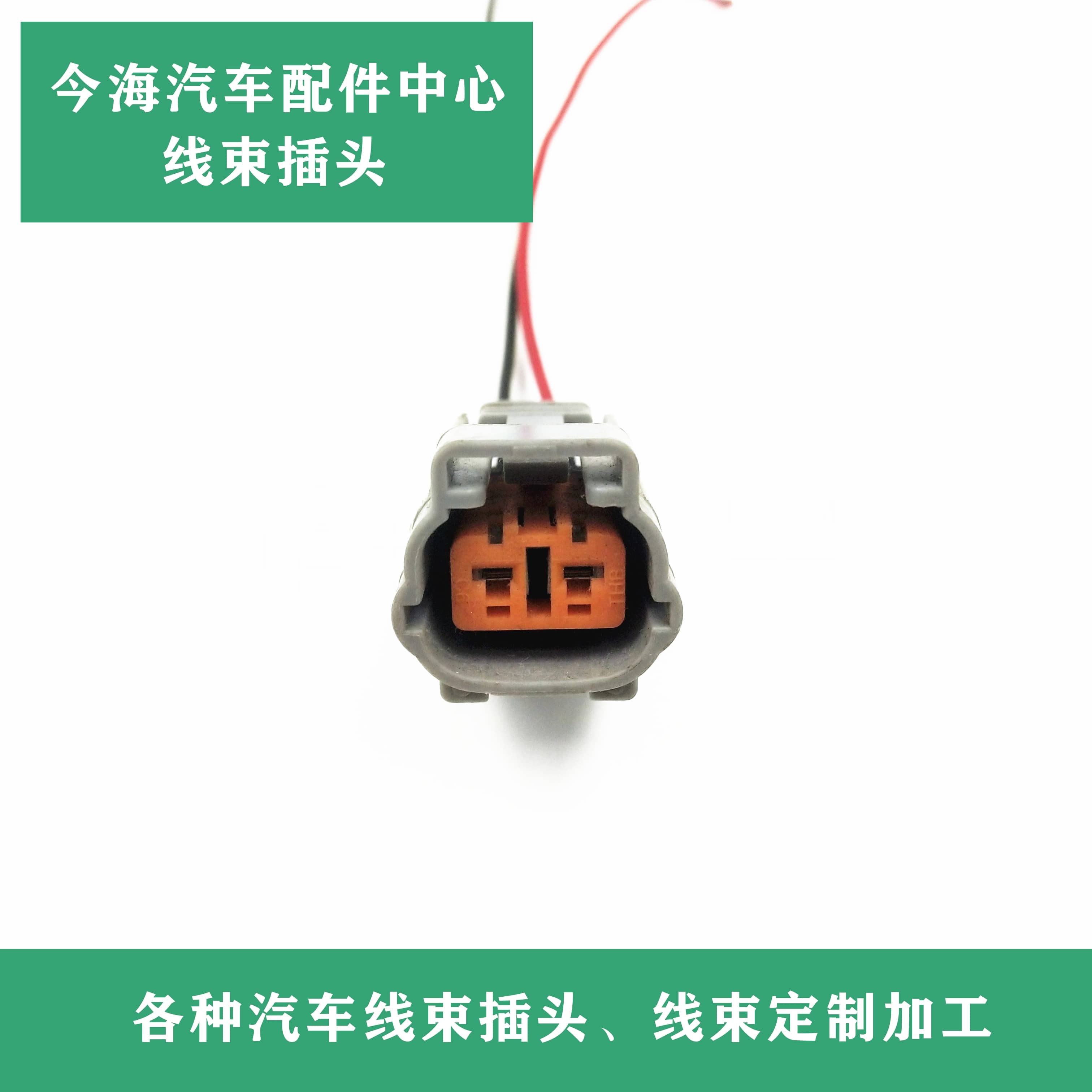 铃木雨燕1.3老羚羊长安之星474进口机转速曲轴位置传感器线束插头