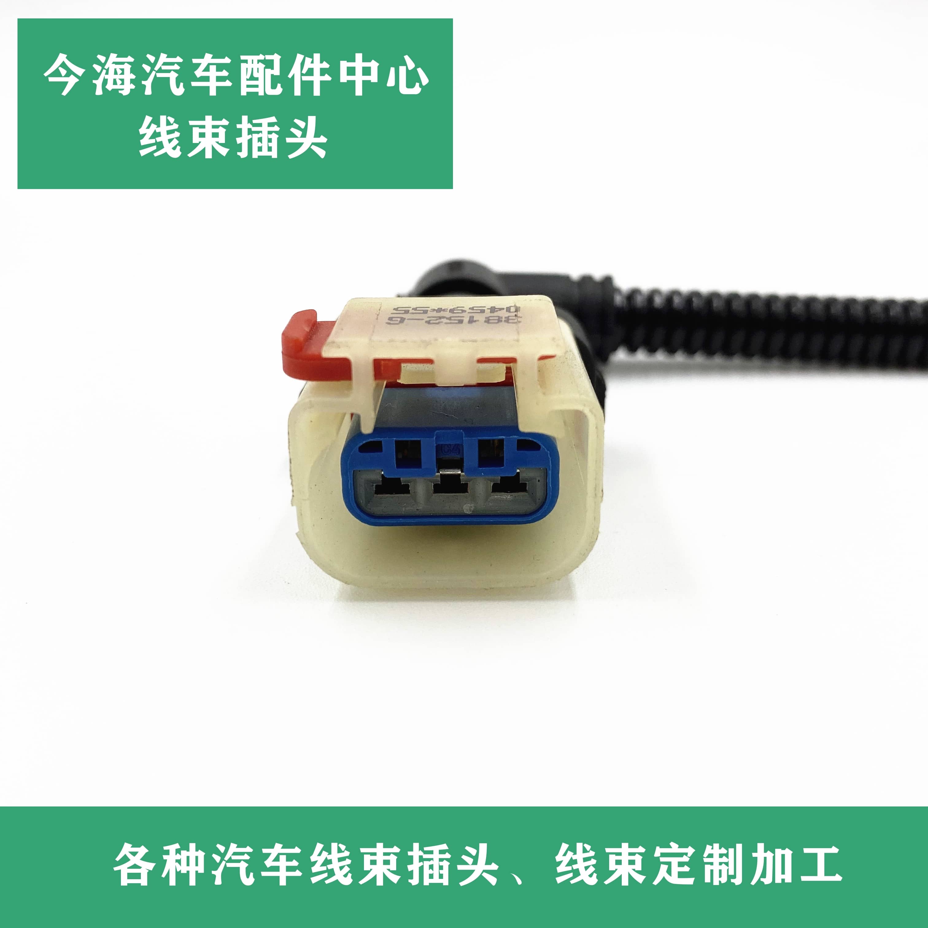 插头适用于重汽福田欧曼天龙康明斯曲轴凸轮轴位置传感器插座插头