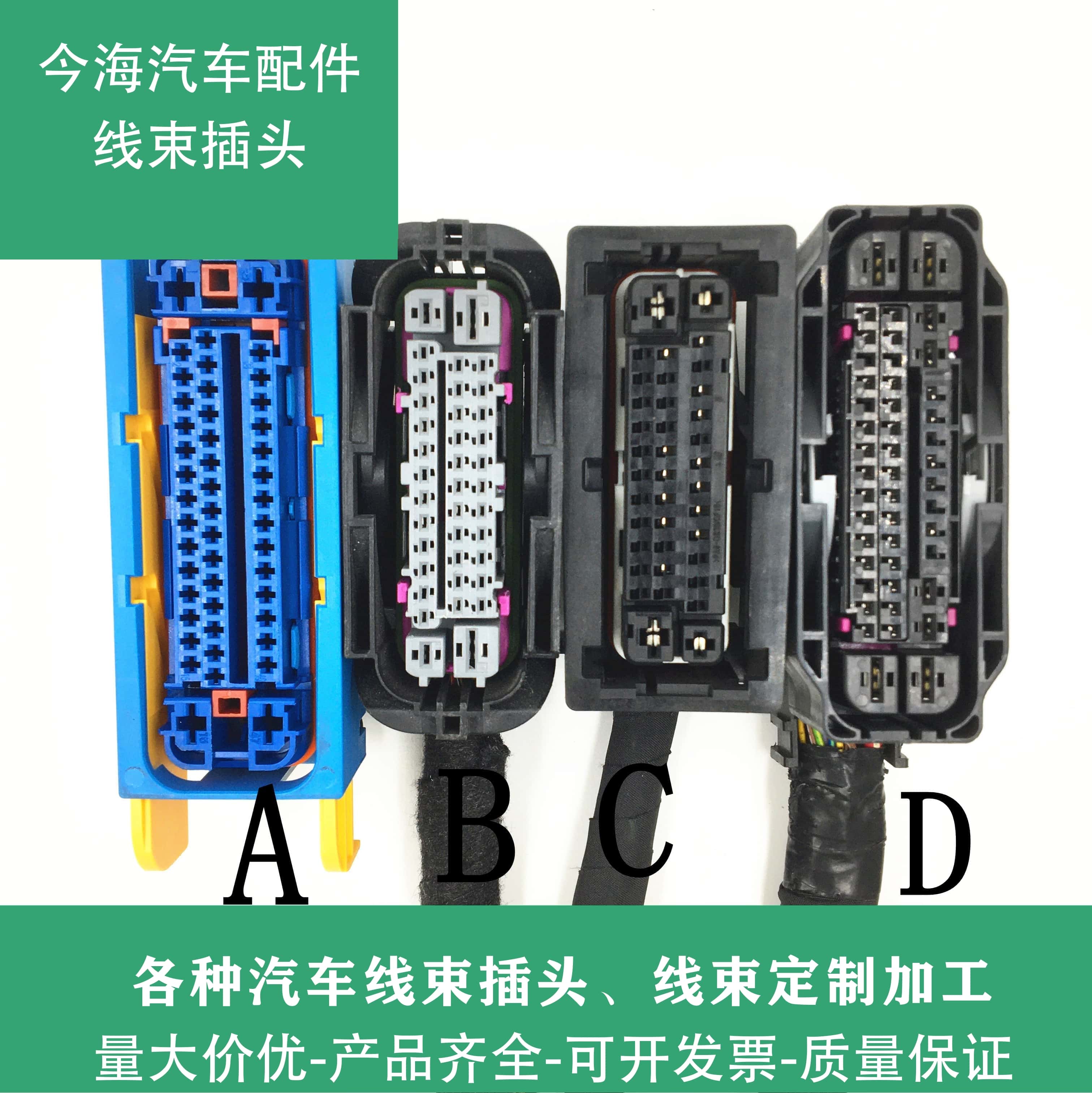 吉利ABS泵插头适用于远景S1 X1X3X6缤越星越缤瑞博越GX7 SX6SX7