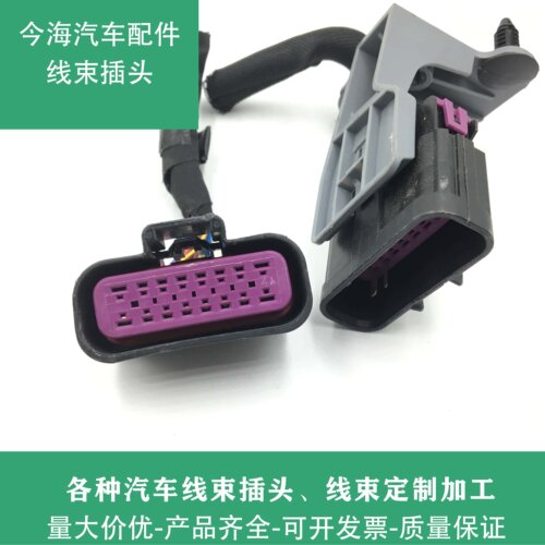 凯迪拉克SRX大灯线束链接插头/汽车接插件/线束连接器/原装进口