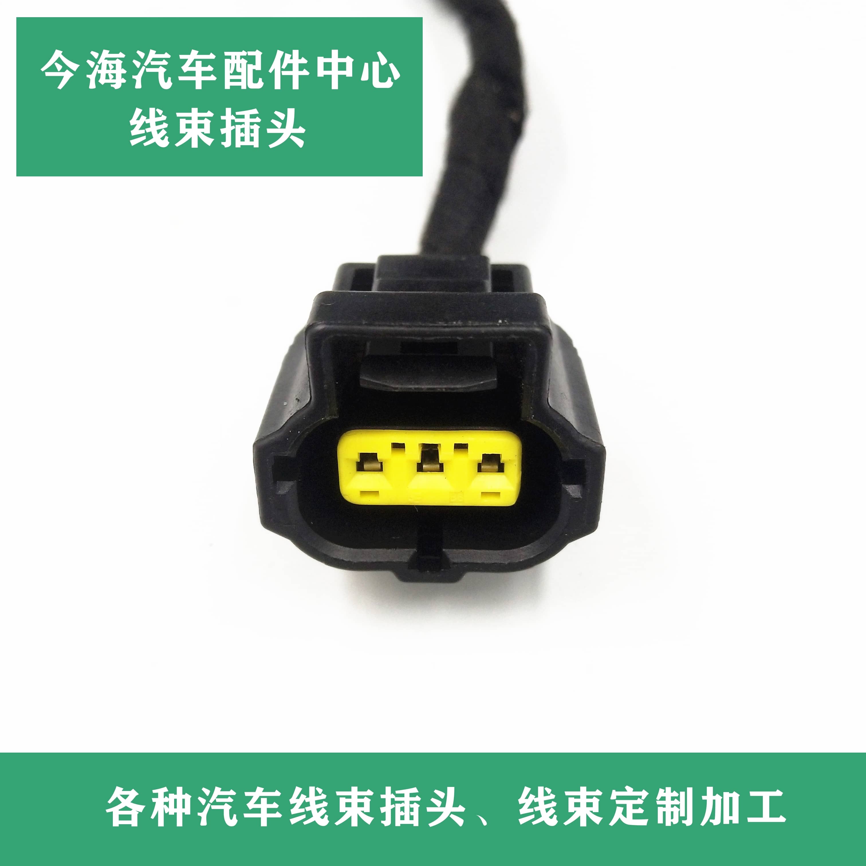 现代ix25ix35朗动朗逸起亚悦动领动桑塔纳日行灯雾灯线束插头