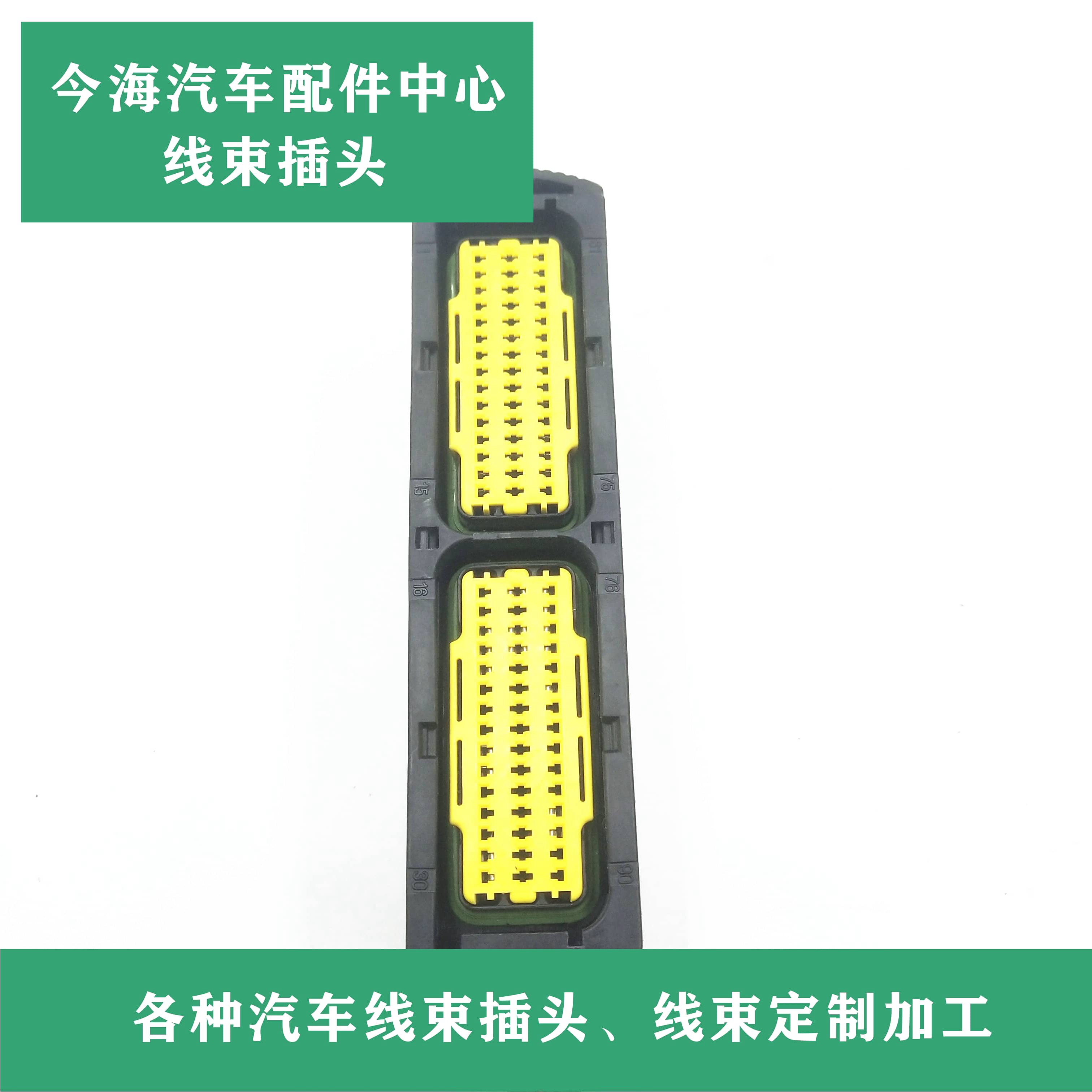 五菱宏光 ss1s3荣光 s v小卡五菱之光发动机电脑板插头