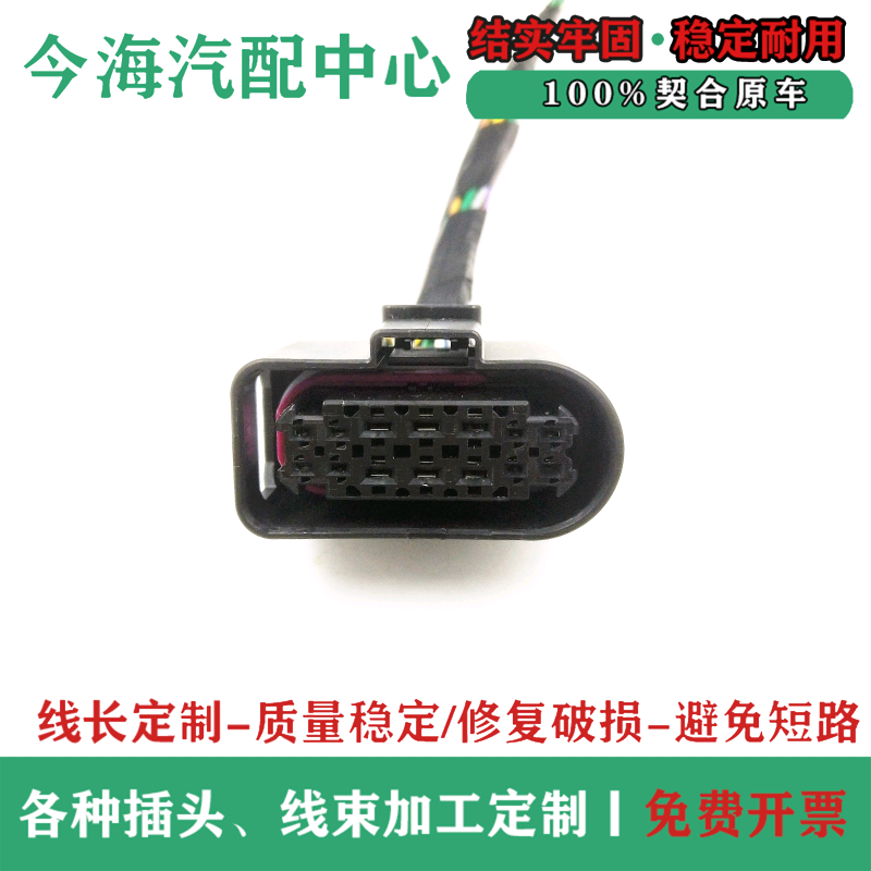 奥迪A3 A4L Q3 Q5 Q7 A6L A8L TT A1 A2保时捷卡宴途锐前大灯插头