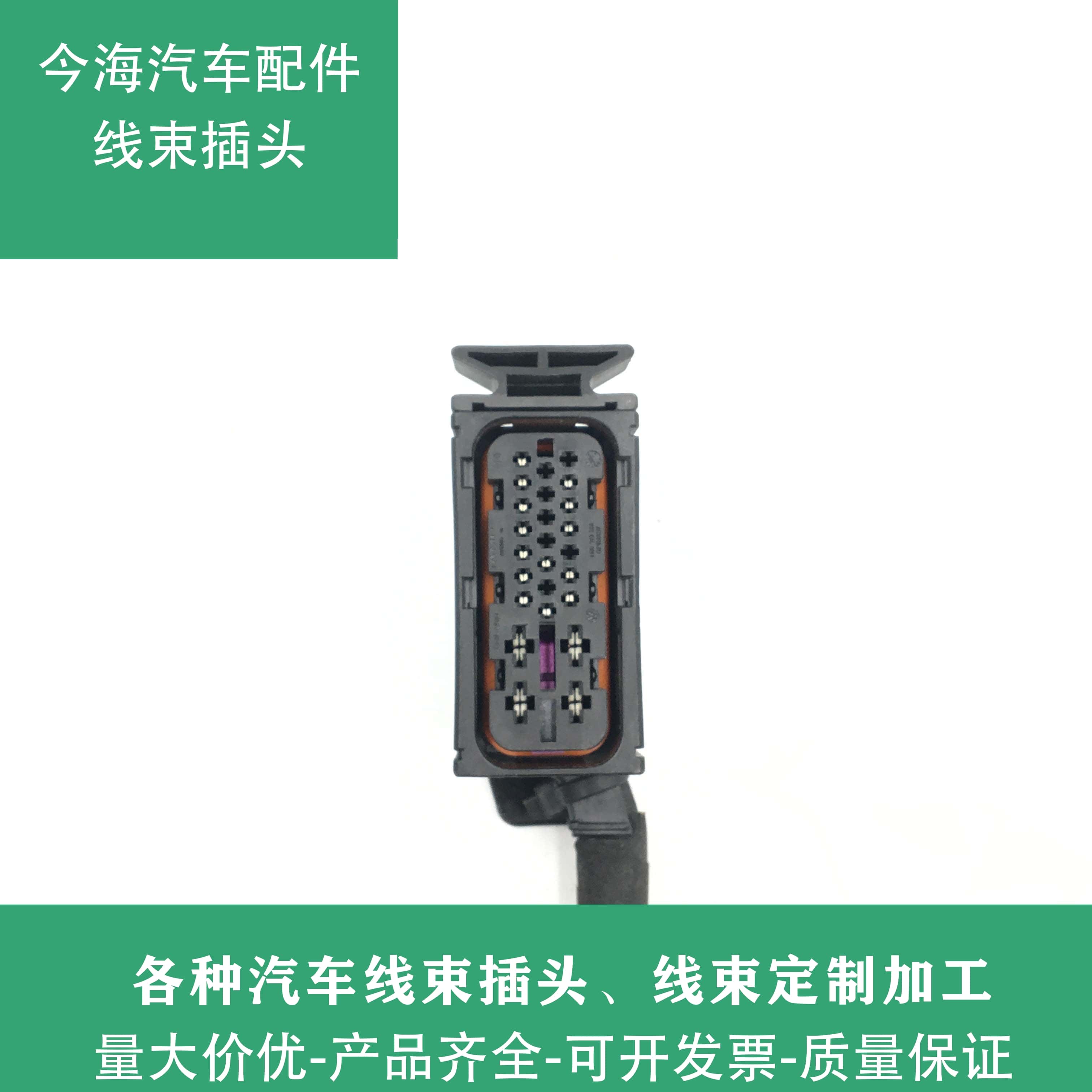 大众DSG变速箱机电单元阀体插头 0AM七速双离合变速箱电脑板插头