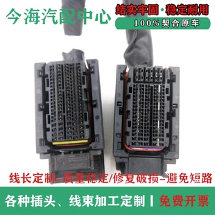 大众迈腾B8奥迪A3发动机电脑板插座插头接头 06K907425B