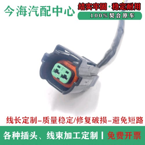8E0 973 722大众宝来朗逸波罗领域奥迪A6LA4L喷油嘴插头4F0973702