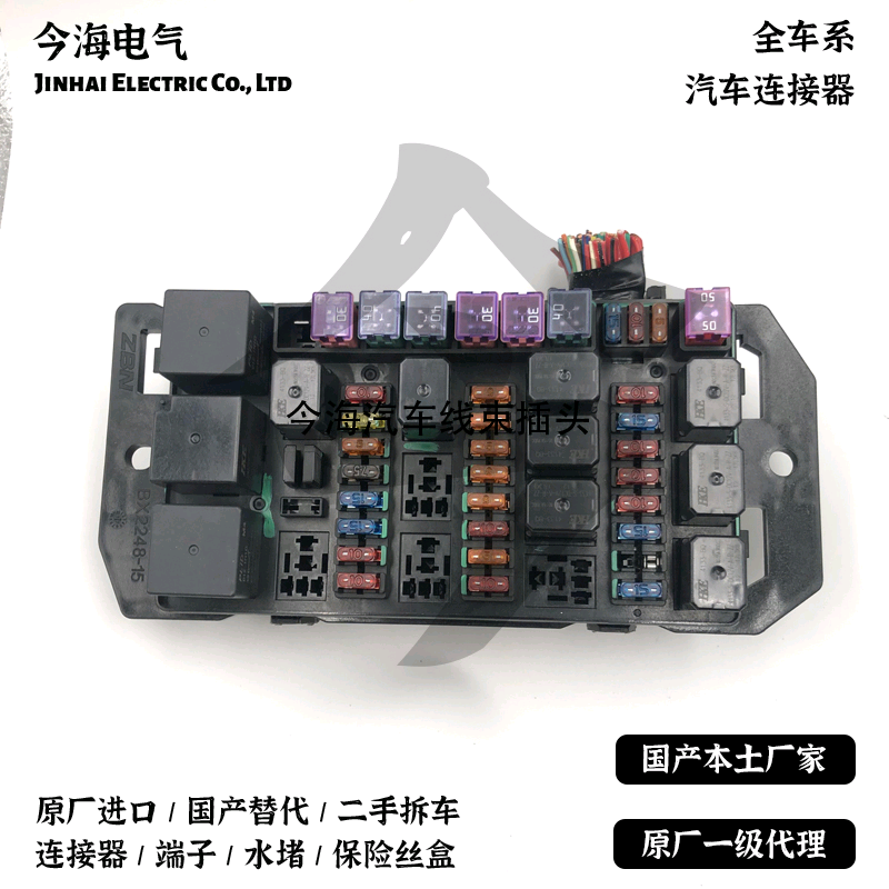 适用于北汽威旺m20 m30 m35 长安欧诺/机舱保险丝盒 上盖 继电器