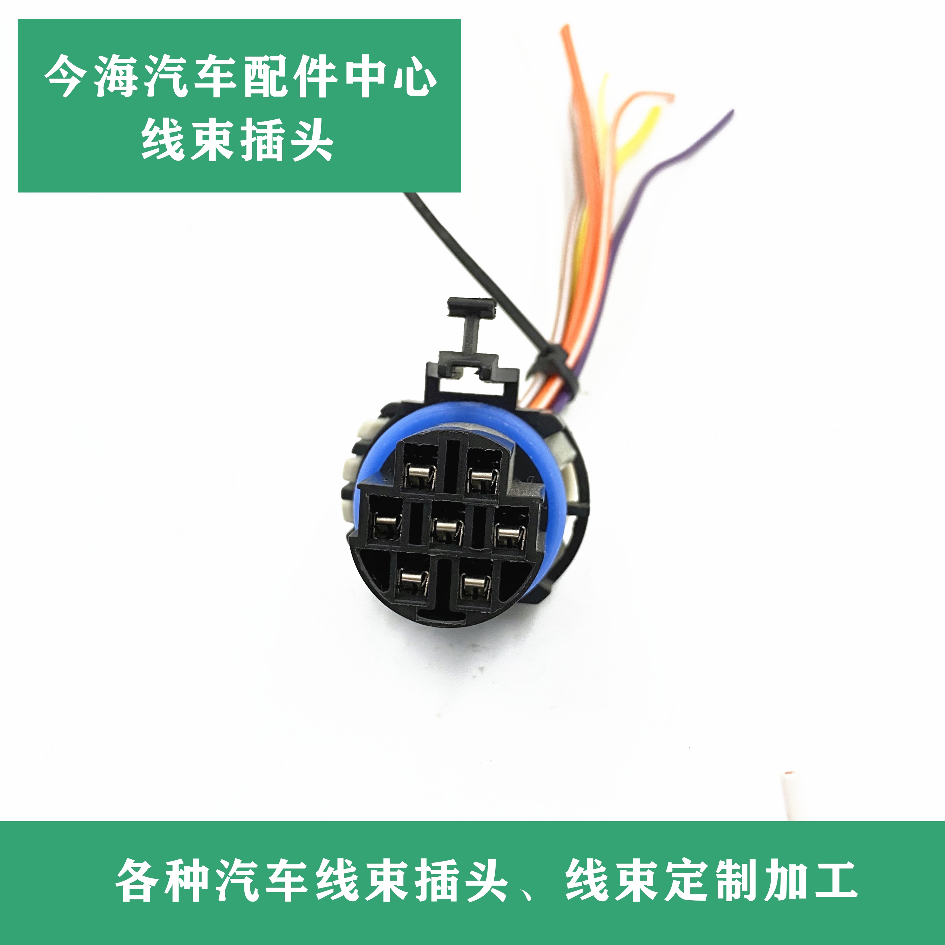 江铃驭胜S350 S330 长城风骏5四驱电机 分动箱线束插头电脑插头