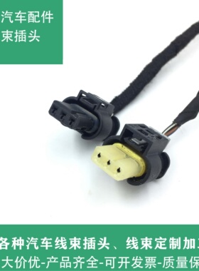 适配奔驰E180E200E260LE300E320E350LML300ML350倒车雷达线束插头