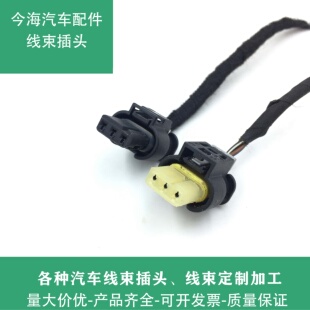 适配奔驰E180E200E260LE300E320E350LML300ML350倒车雷达线束插头