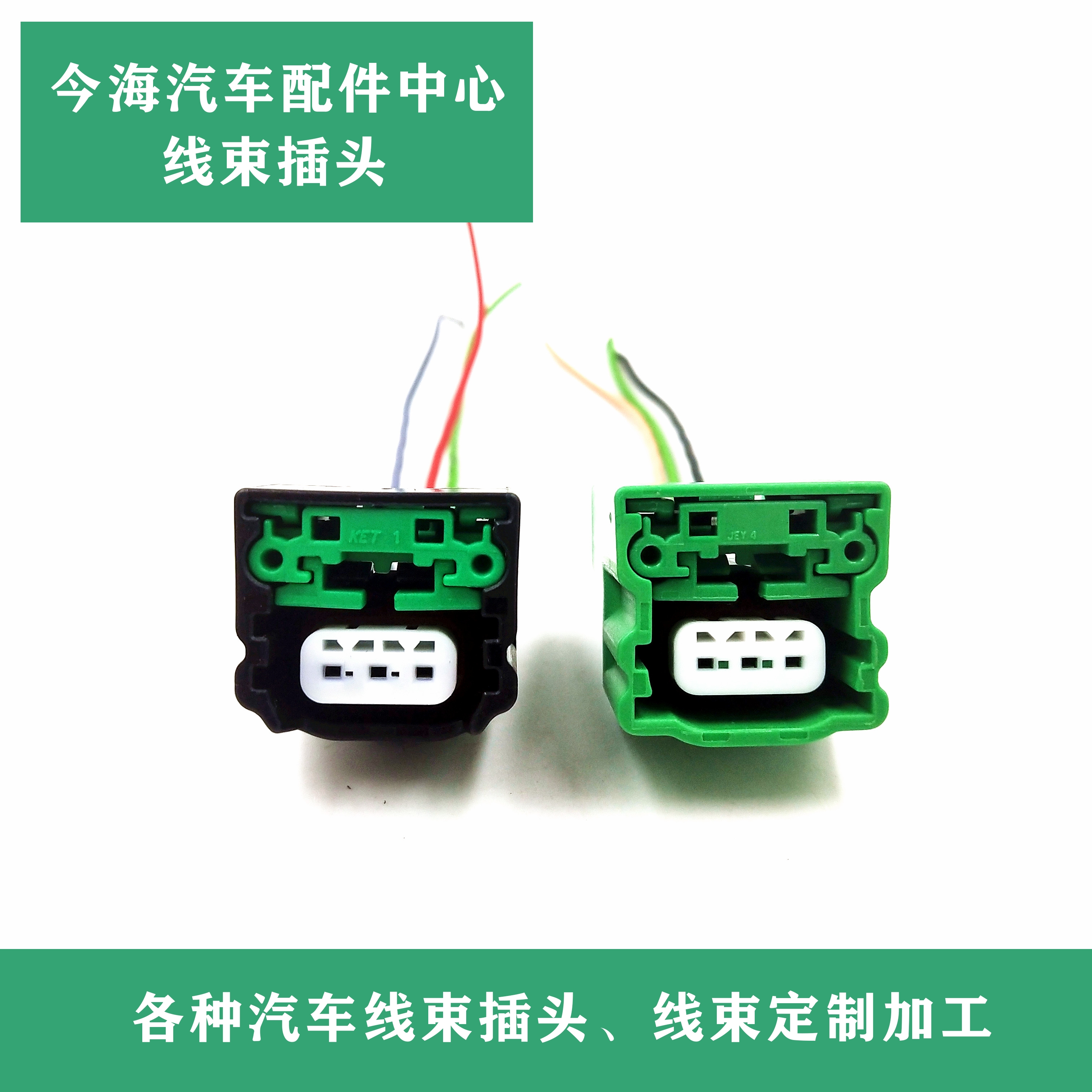 日产天籁2.3 3.5 曲轴 偏心轴 凸轮轴位置传感器 感应插头03-07款