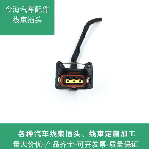 长城皮卡风骏3风骏5哈弗CUVH3 H5里程表传感器插头