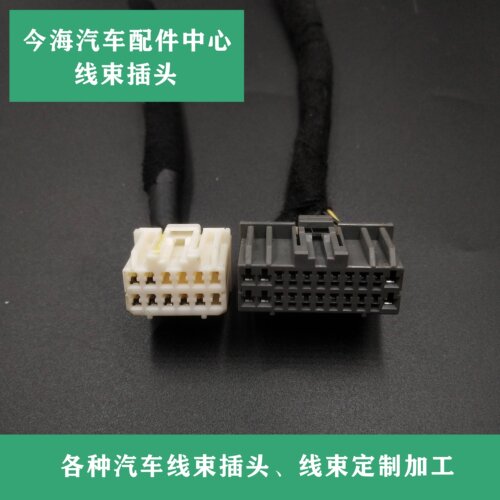 比亚迪功放插头适用于F3 秦Pro 速锐 思锐 F0 F3DM F3R F6 宋Pro
