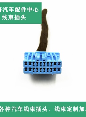 五菱宏光SCD机 尾线插头14款宏光CD机 宝骏730 630荣光S宏光V通用