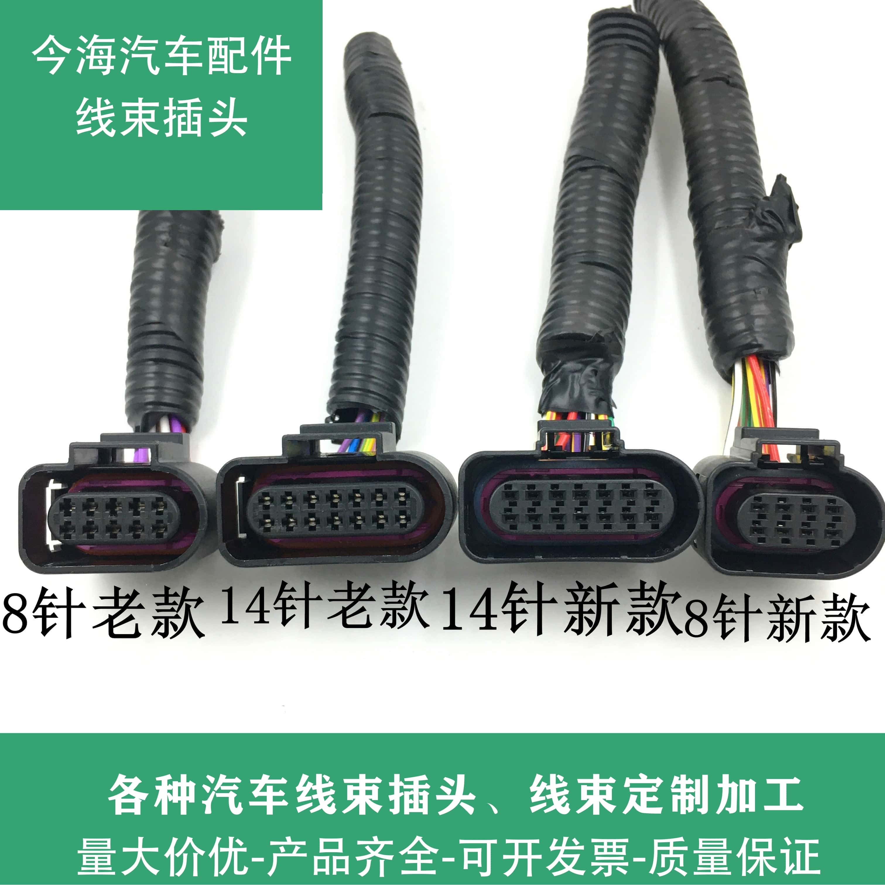 大众速腾明锐朗逸宝来Polo高尔夫变速箱阀体09G波箱线束8P14P插头