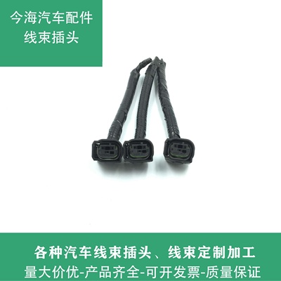 大众宝马 奔驰奥迪空气质量传感器/燃油压力传感器/倒车雷达插头