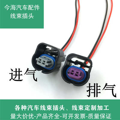 适用于别克新老君越君威迈锐宝凸轮轴进气排气VVT电磁阀线束插头