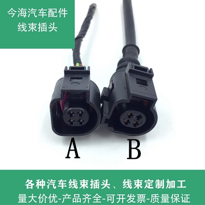 4B0 973 712/A 大众迈腾帕萨特奥迪水温传感器插头拆车4B0973712A