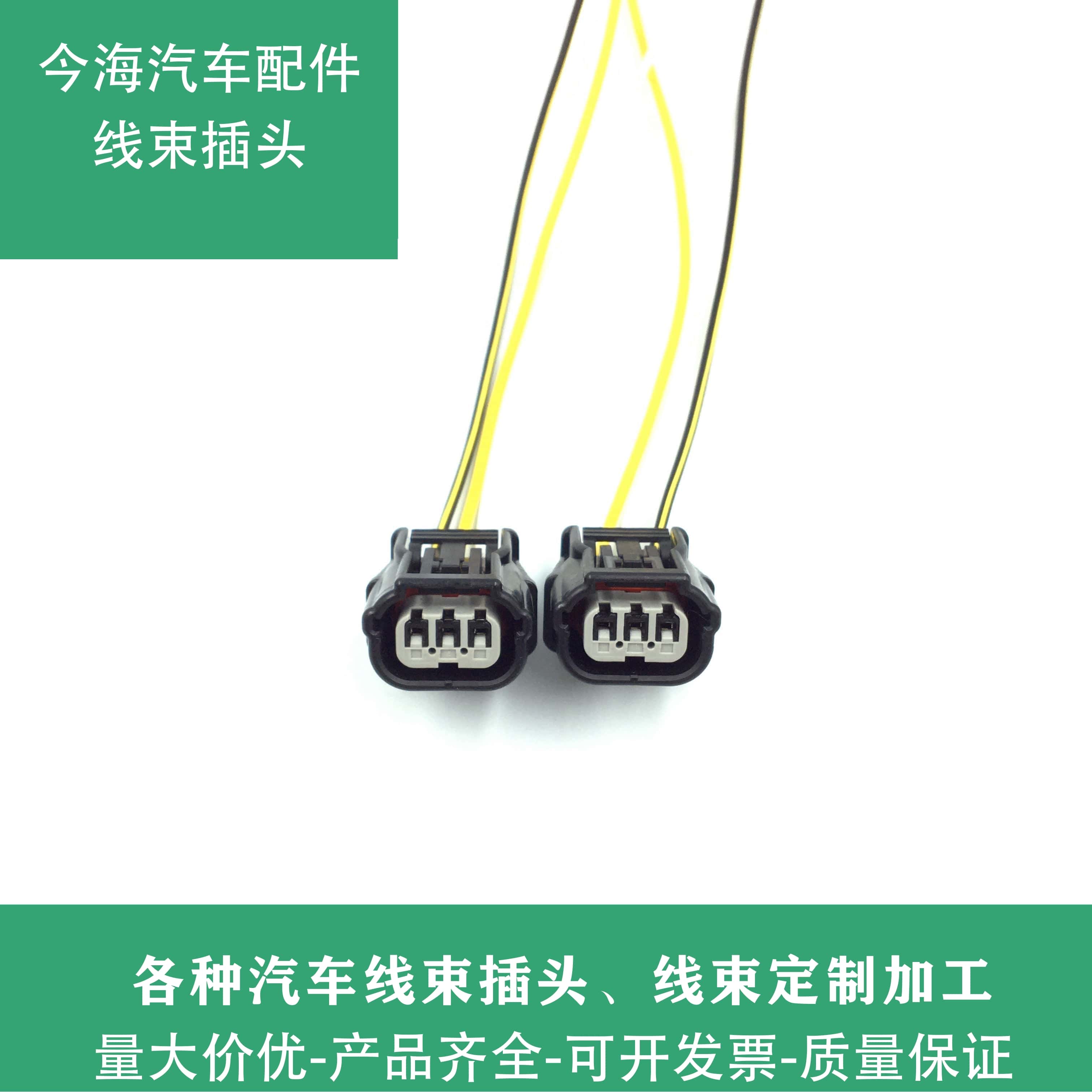 原装本田飞度雅阁奥德赛思域crv曲轴位置传感器凸轮轴线束插头