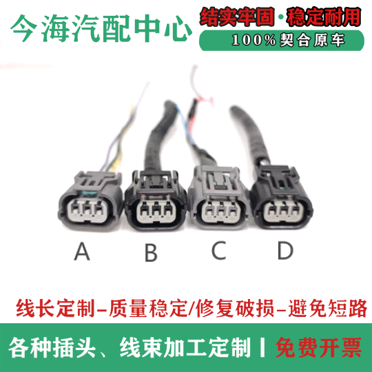 适用于本田十代雅阁思域奥德赛CRV曲轴位置传感器凸轮轴线速插头