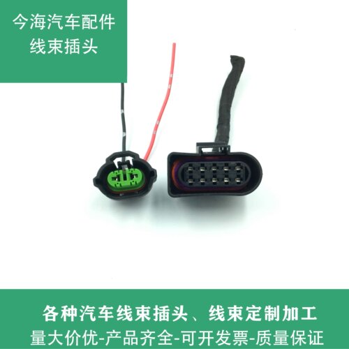 奔腾X70 X80 B30 B50 B70 B90 X40 T33 T77 雾灯大灯插头 原装