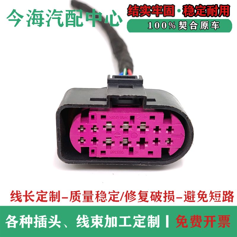 广汽传祺GS4 GS8 GS3 GS7 GA6 GA7 GA8 大灯线束插头 原装拆车