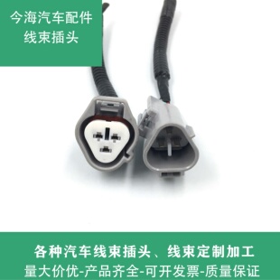 适用于丰田花冠汉兰达卡罗拉锐志皇冠雷凌凯美瑞大灯调节电机插头