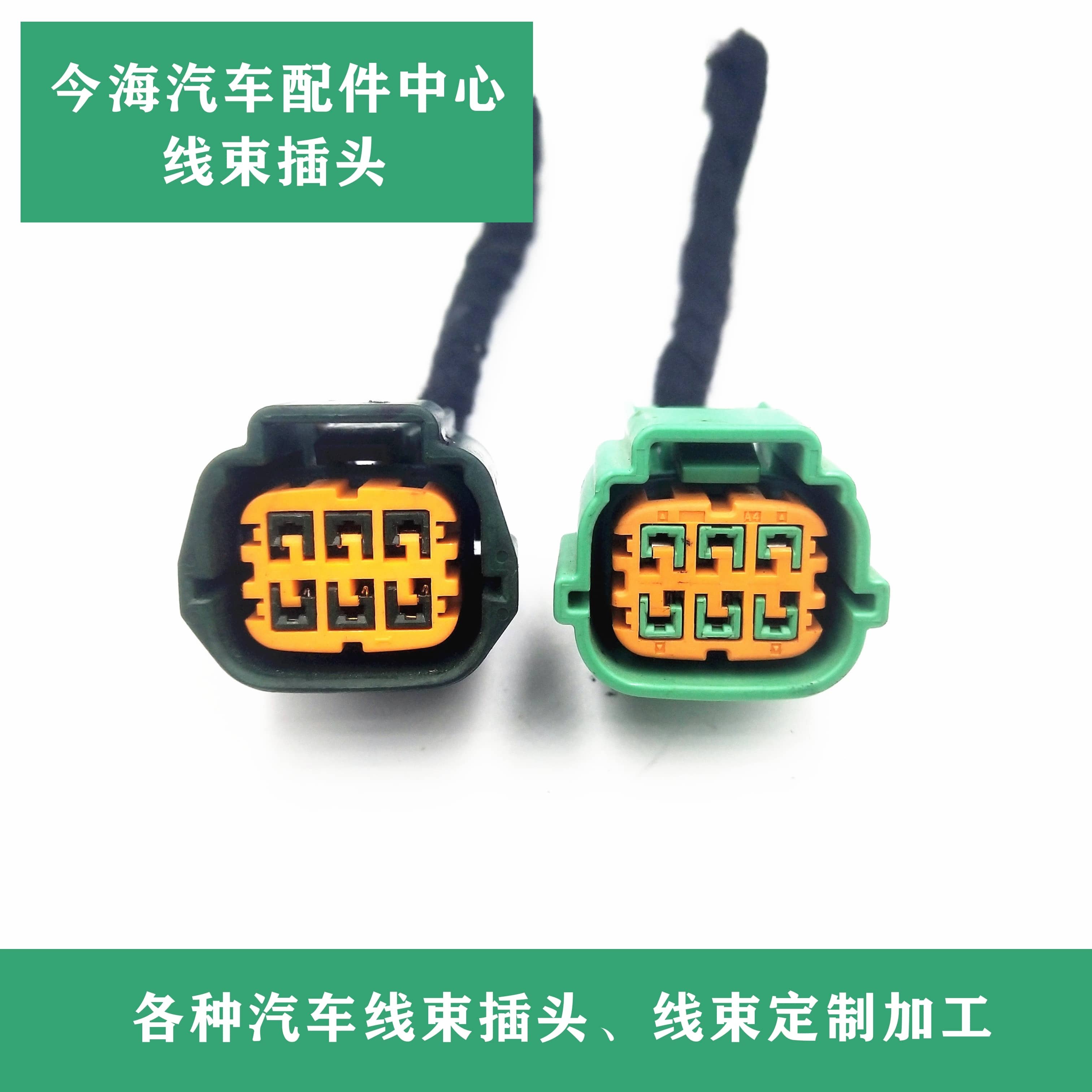 日产奇骏T30天籁逍客2.5L节气门总成线束插头连接器6p 原装拆车