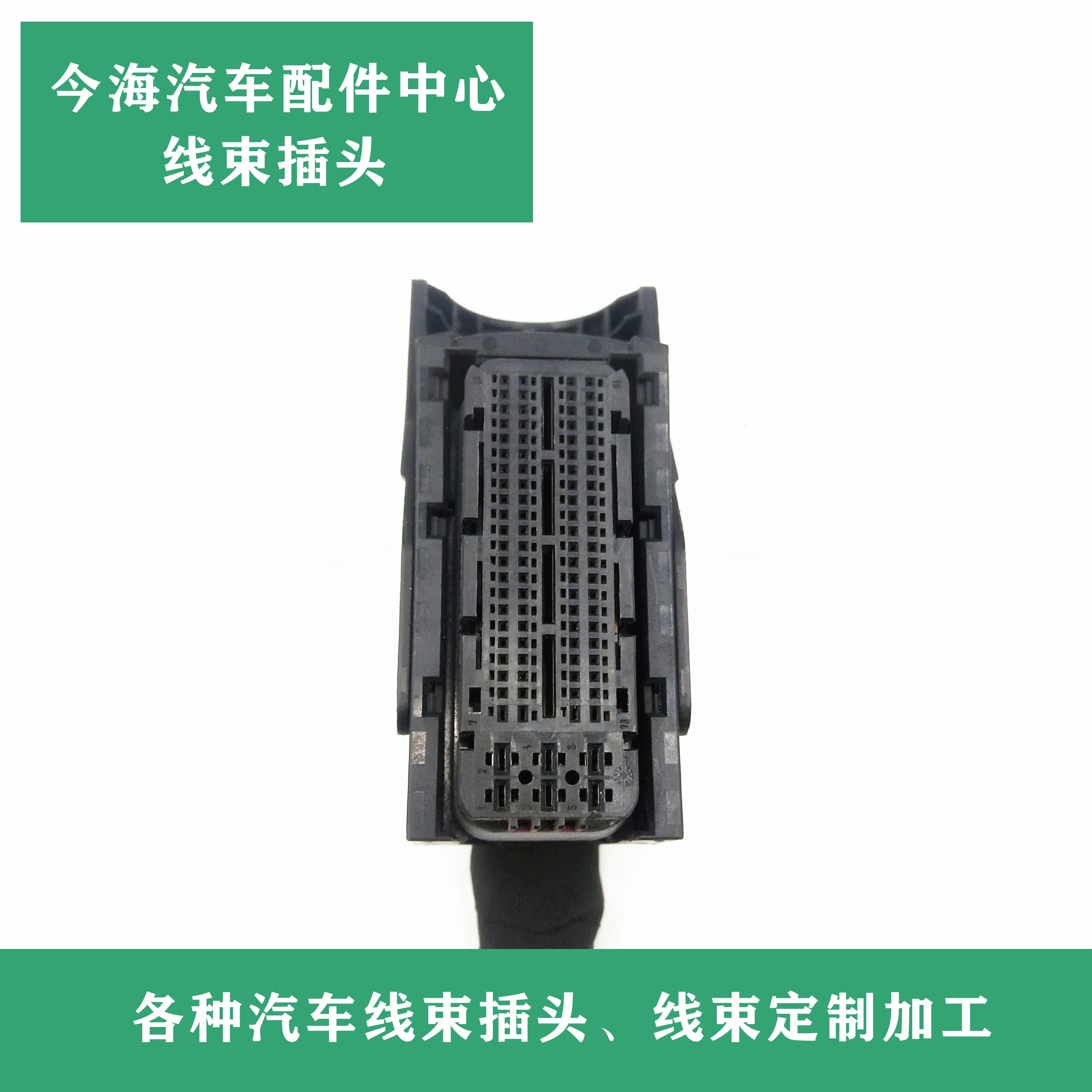 博世ECU EDC17 16电脑板线束插头EDC16C39 EDC16C40 EDC17插头