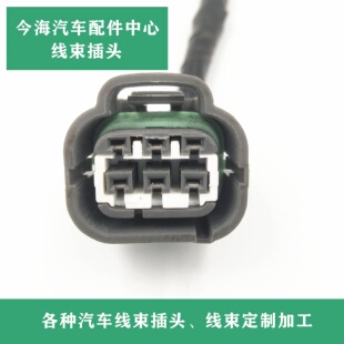 6p插头 丰田汉兰达凯美瑞卡罗拉锐志佳美RAV4大灯线束插头 DJ7066