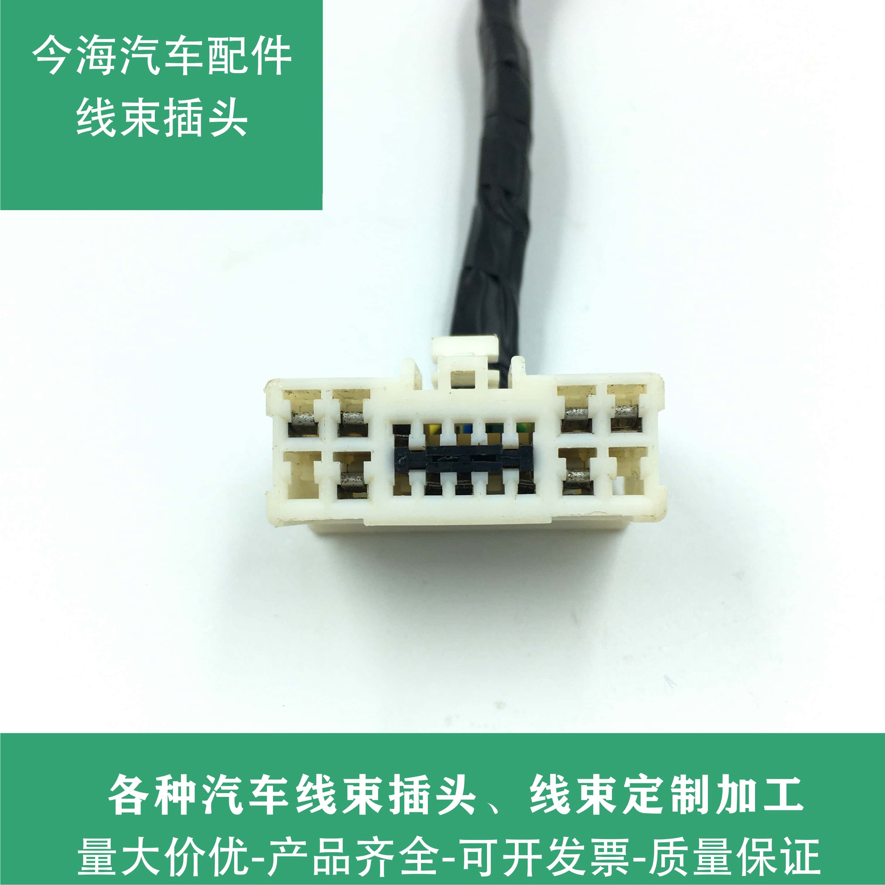 适用于江淮悦悦和悦A13和悦A30瑞鹰瑞风S5S3组合开关大灯开关插头