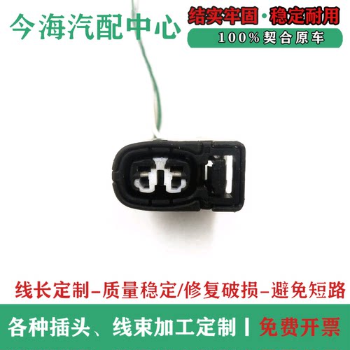 克莱斯勒300c丰田雷克萨斯GS300 JZS160JZS161点火线圈高压包插头