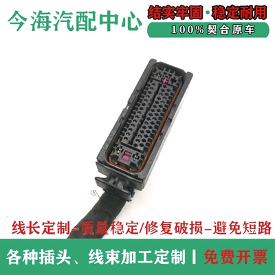 大众线束接插件ABS泵插头