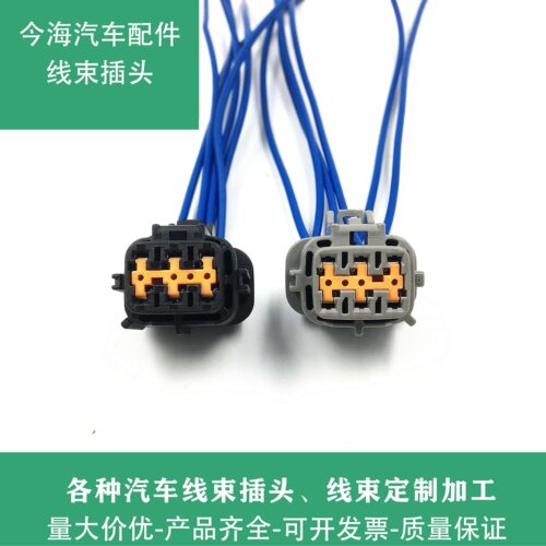 适用于日产风度A33阳光N16 风神EQ7202 明仕怠速马达电机线束插头