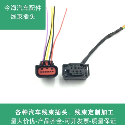 奔腾B50 B70 B90 B30 T33 T77 T99 X40 X80 节气门插头 原厂